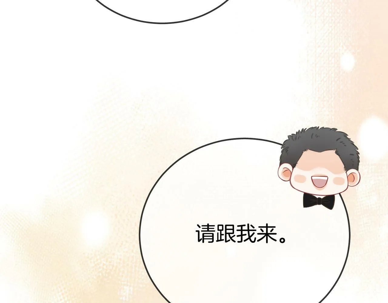 第26话 林铭苓的邀约95