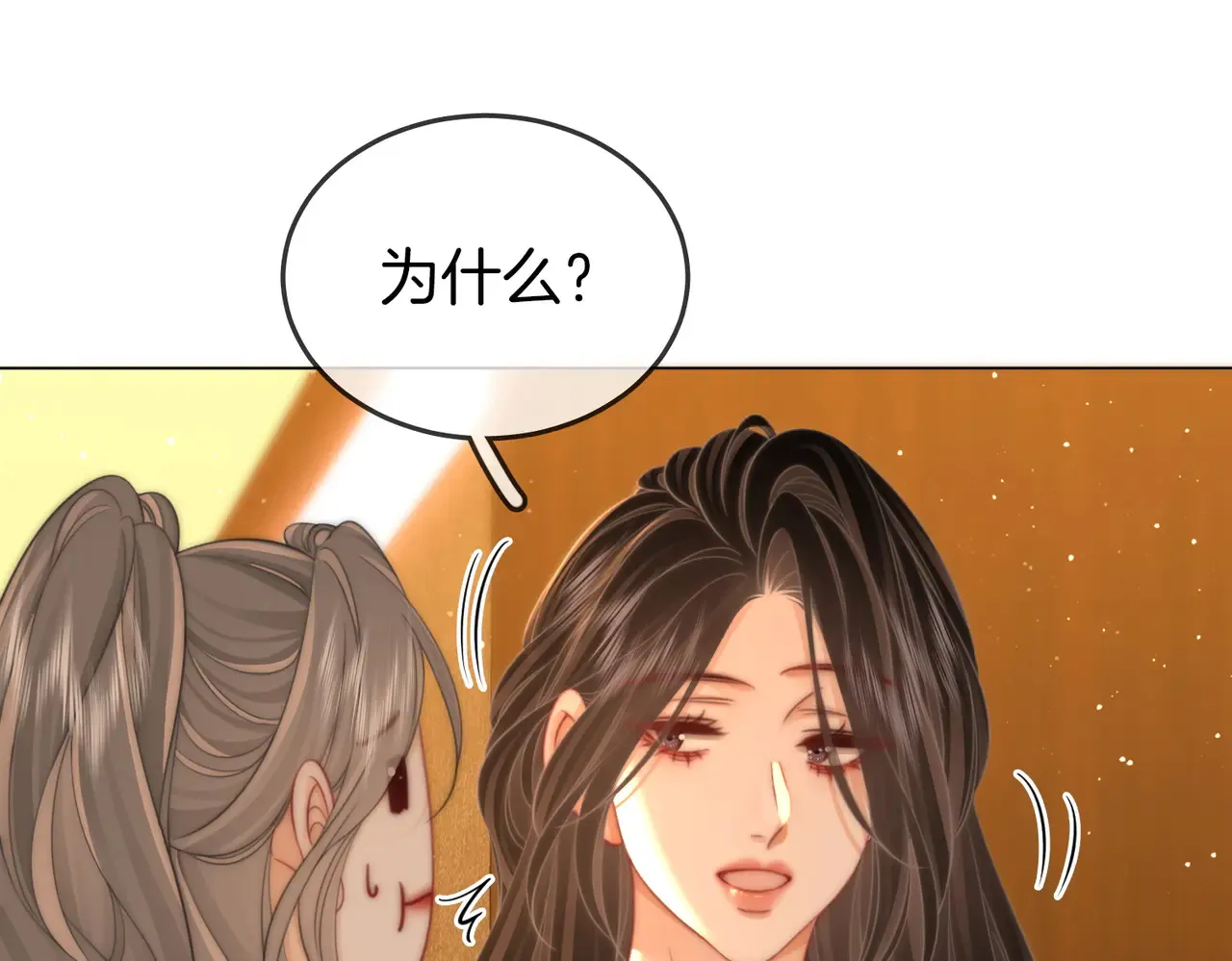 第99话 往别人身边推30