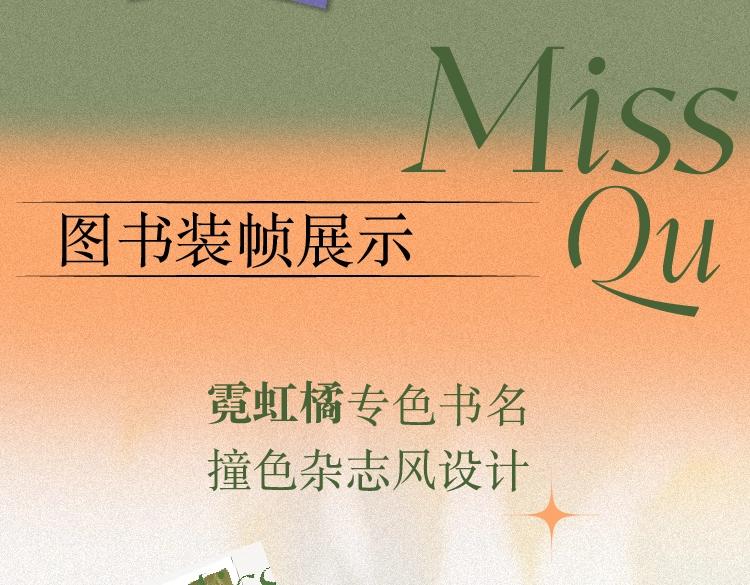 单行本来啦！7