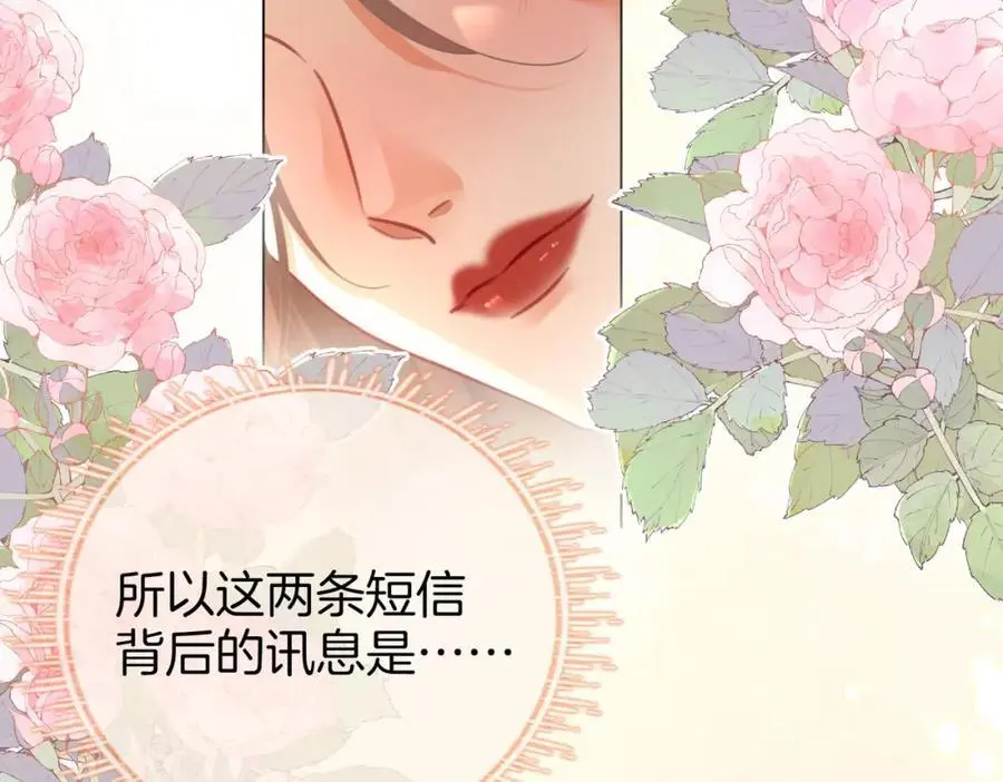 第72话 想我了90