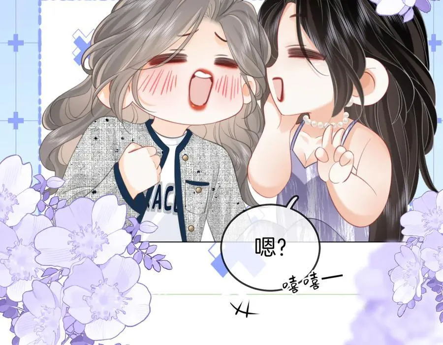第101话 别人面前缠绵77