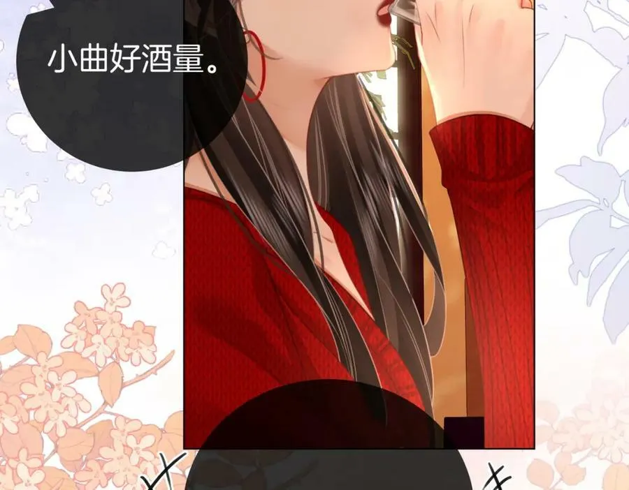 第53话 曲熙之挡酒77