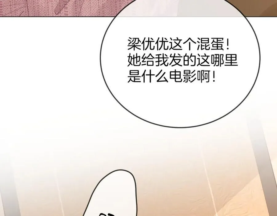 第73话 不欢迎？79