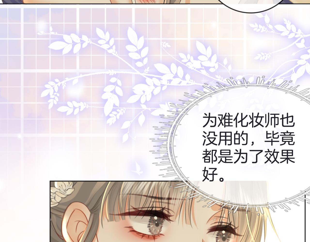 第18话 落水戏83