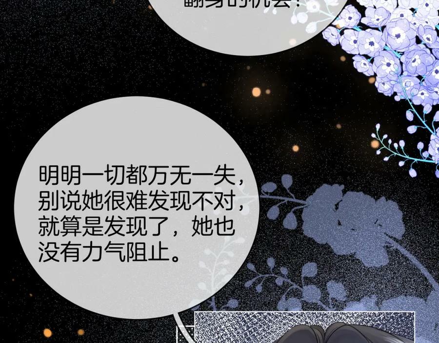 第55话 你不是小景69