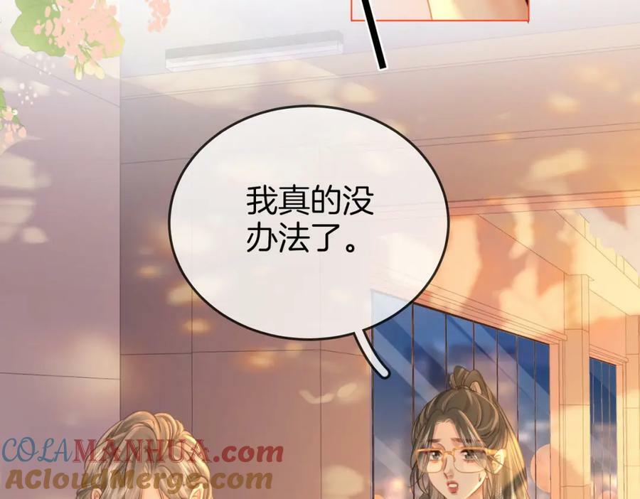第43话 习惯了疼痛44
