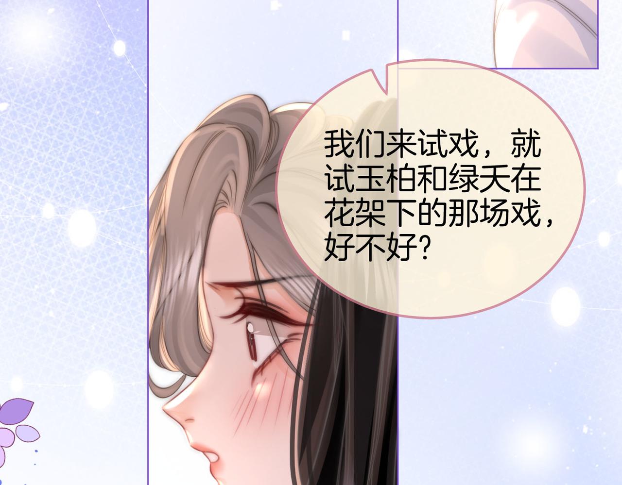 第21话 亲密接触50
