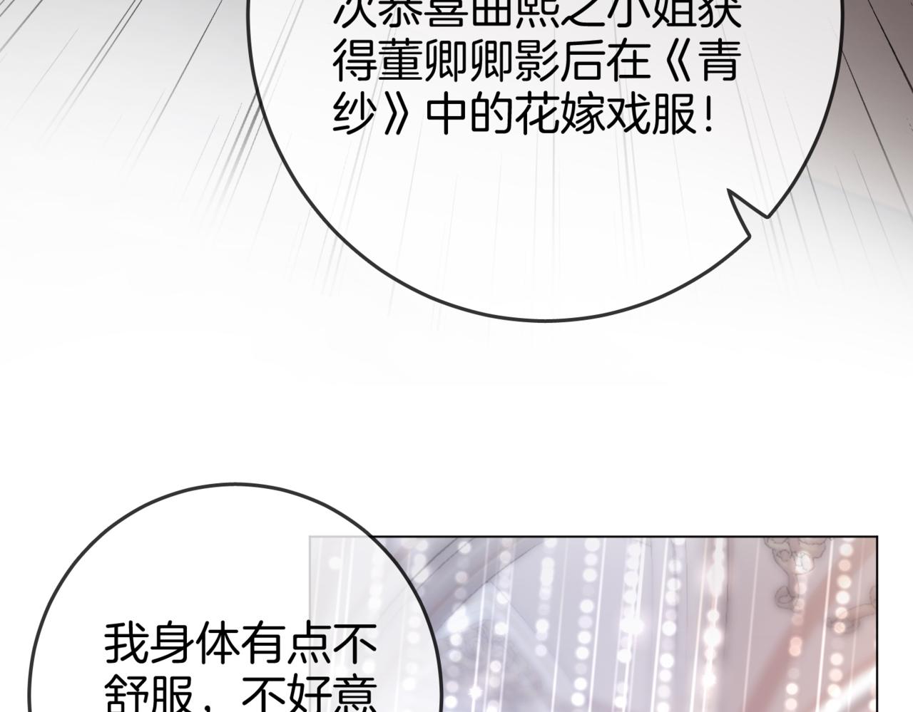 第24话  拍卖会风波78