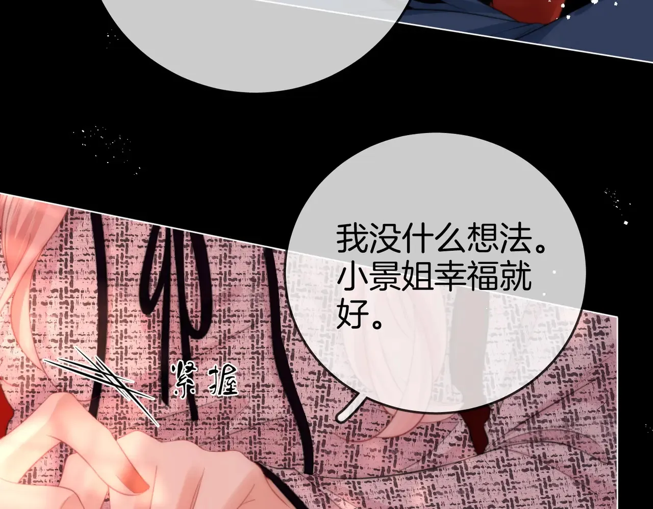 第96话   谁说我没有被网友重伤过10