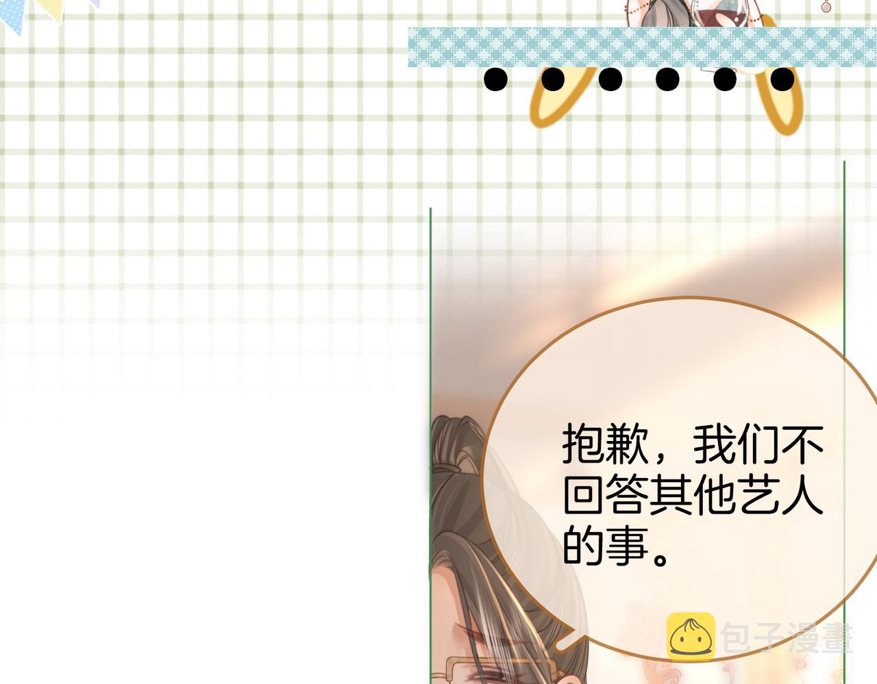 第23话 戏服之争9