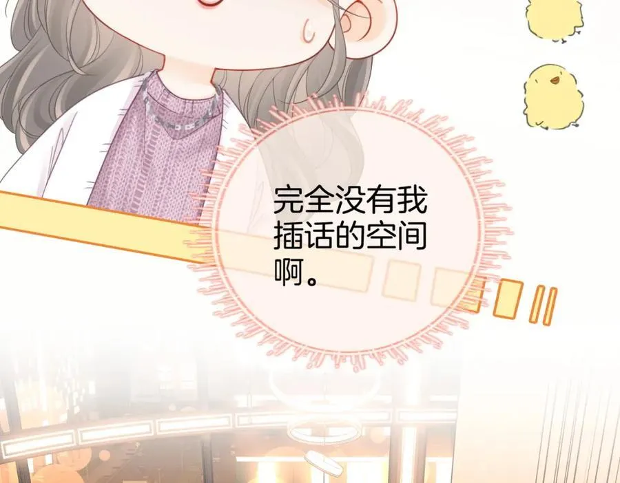 第75话 小景，谢谢你32