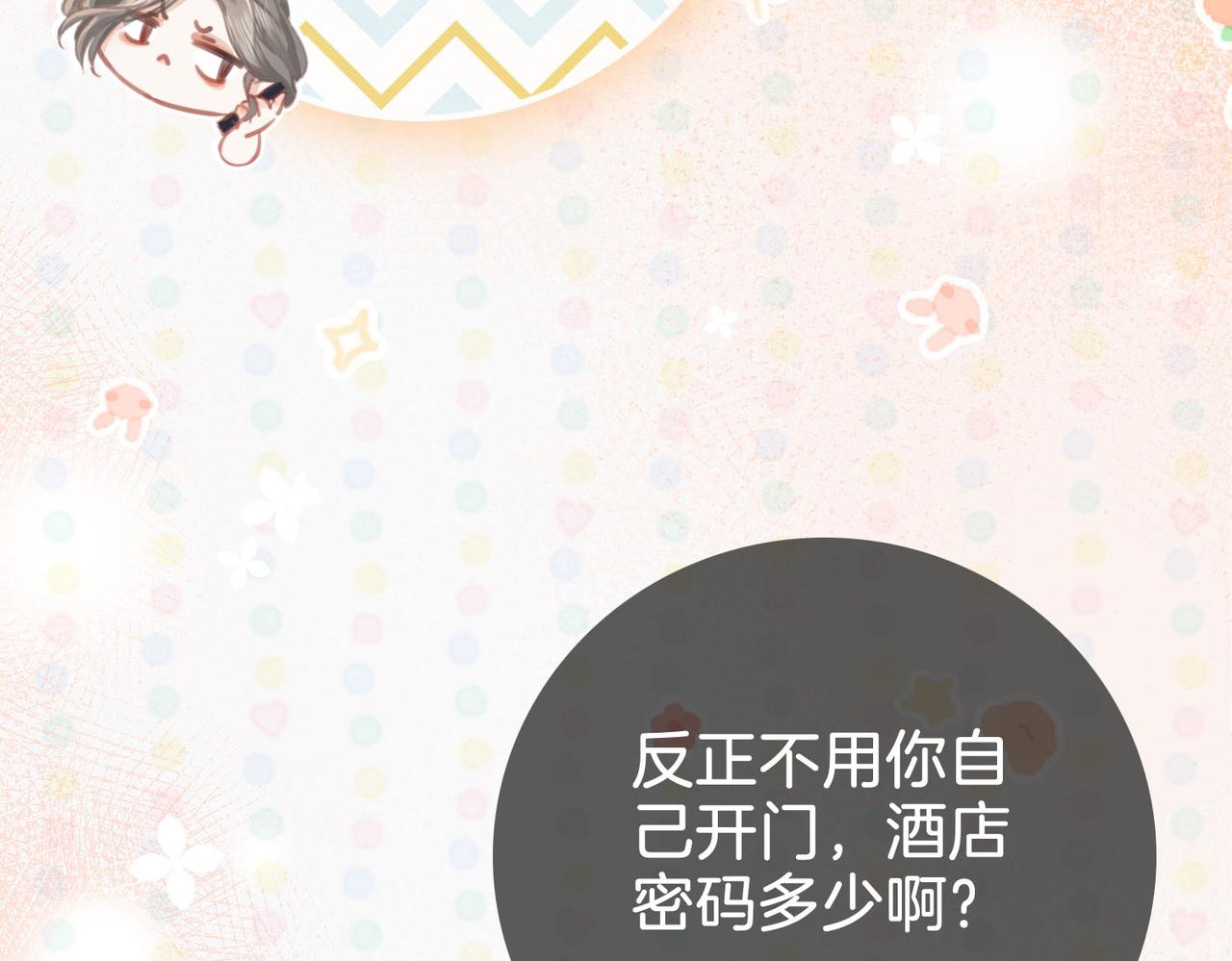 第14话：钻石乌龙41