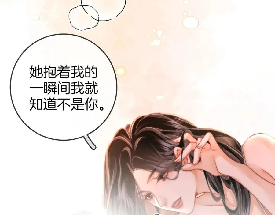 第61话 接受我好吗？11