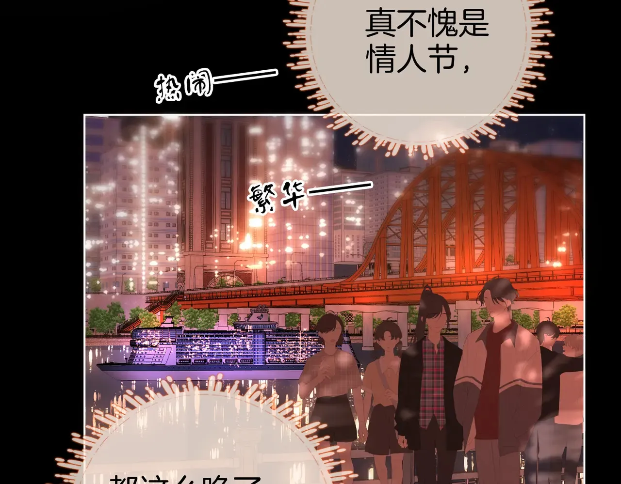 第95话  情人节快乐22