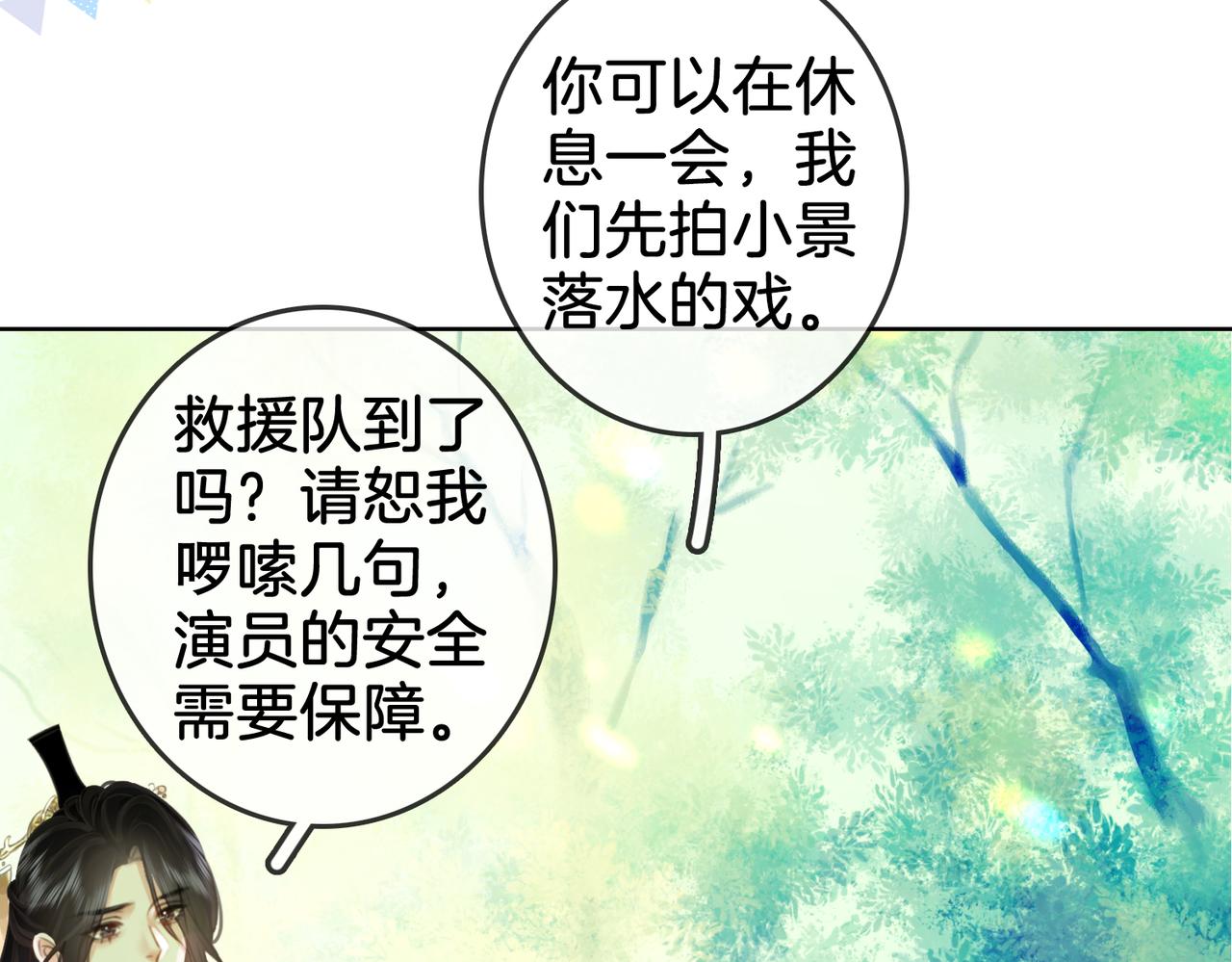 第18话 落水戏32