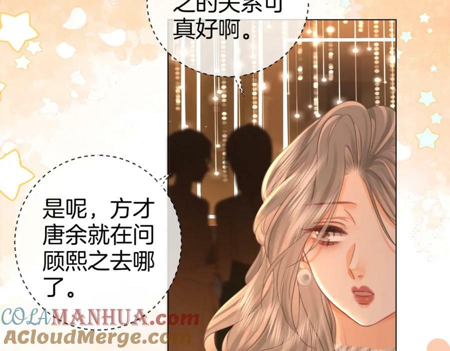 第47话 舞池修罗场15