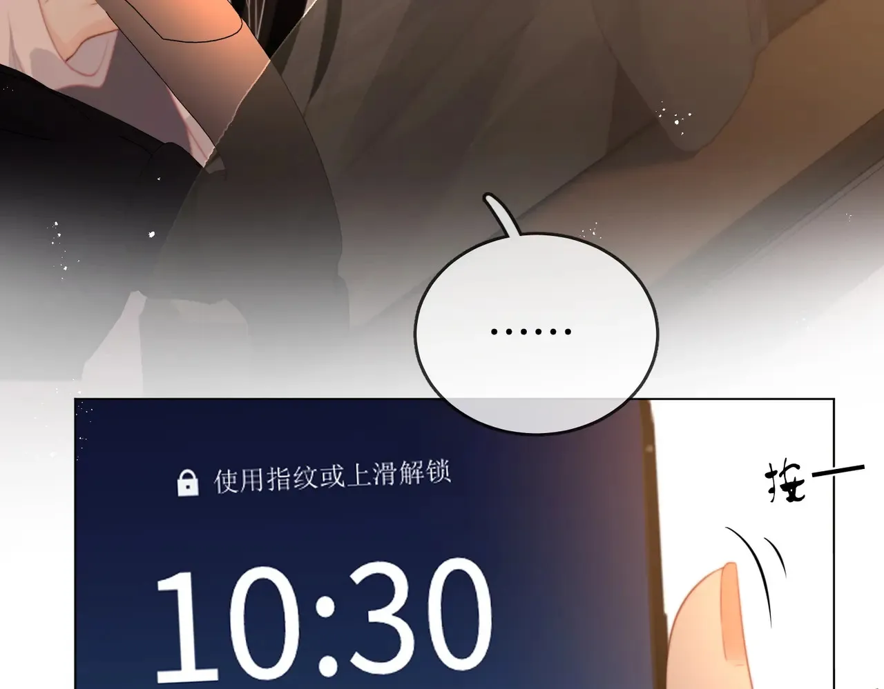 第94话  不想被误会14