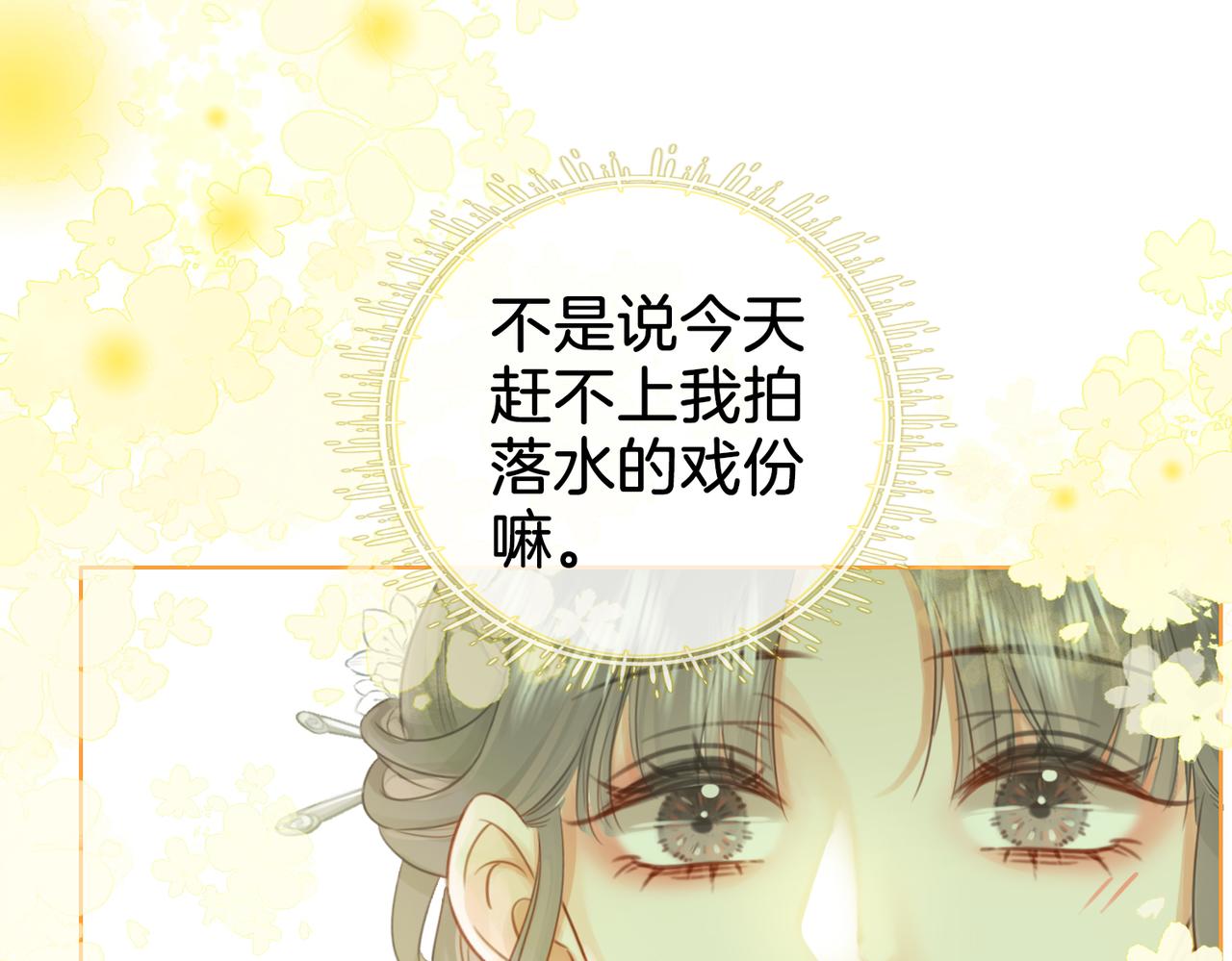 第18话 落水戏34