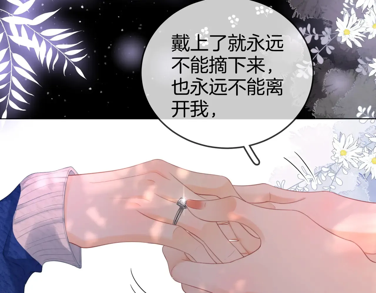 第95话  情人节快乐86