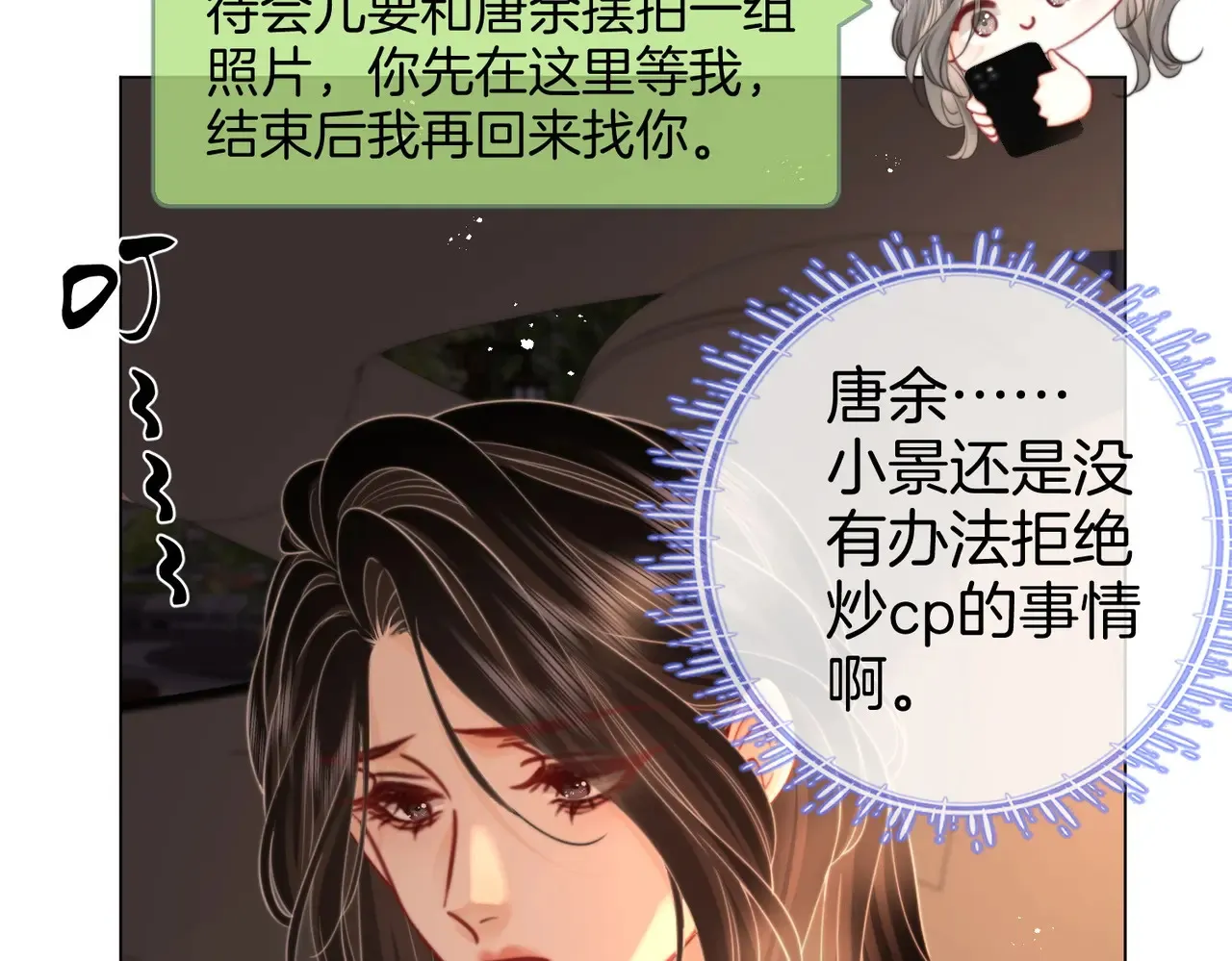 第94话  不想被误会22