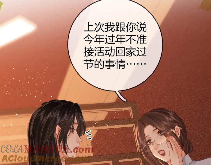 第69话 我只是喜欢她81