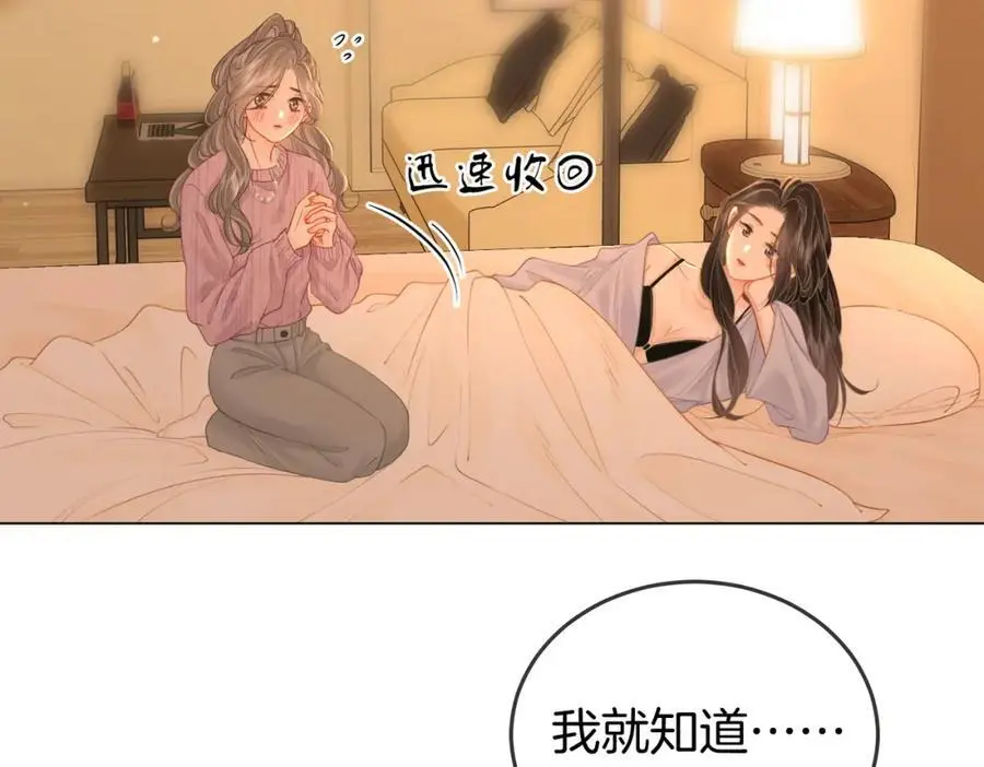 第78话 聊天38