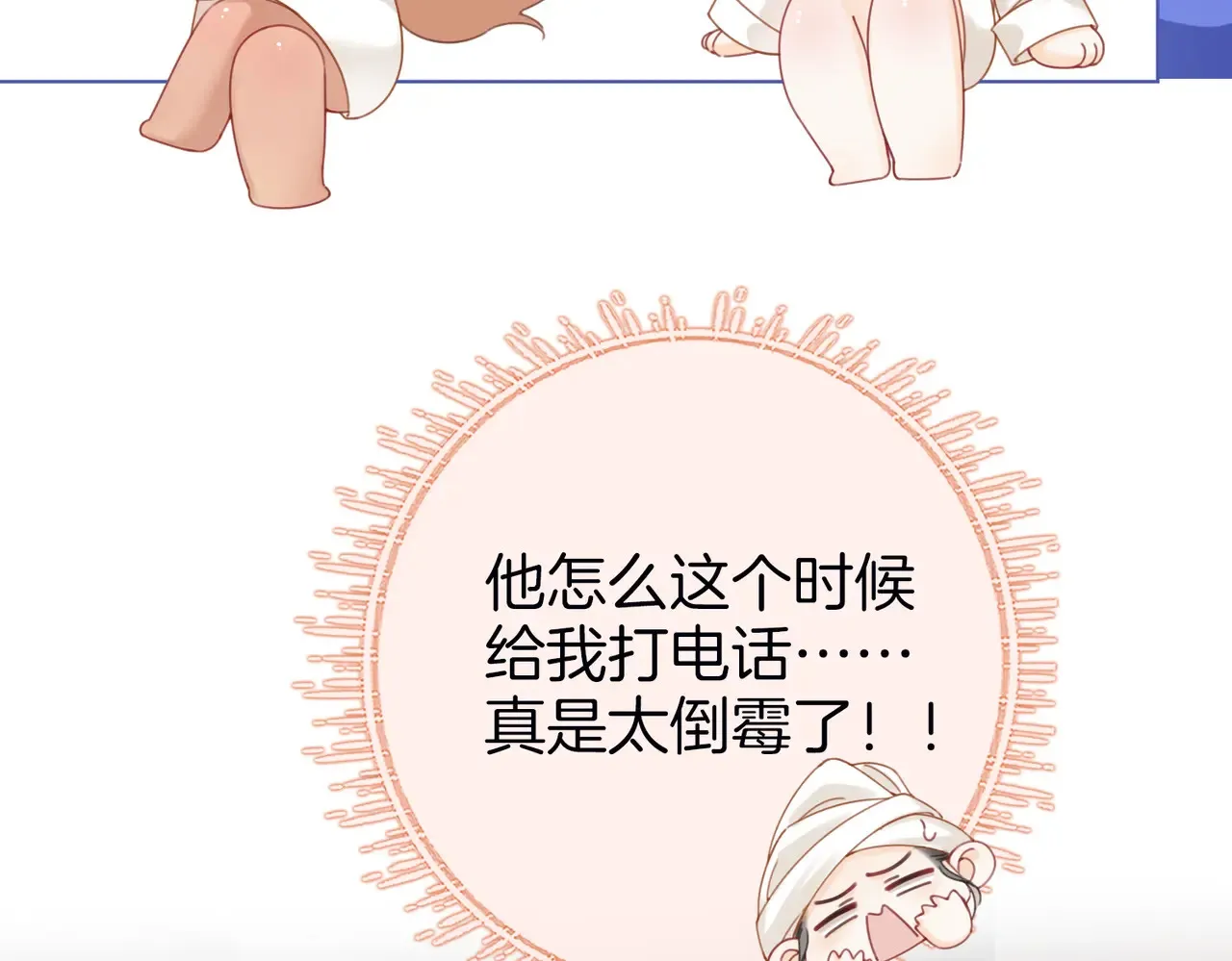 第92话 哄我26