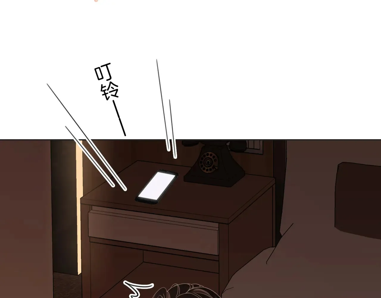 第92话 哄我21