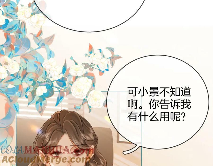 第50话 为你改变21