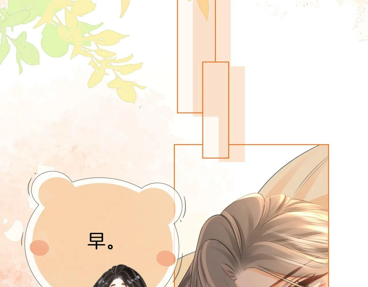 第31话 一起睡40