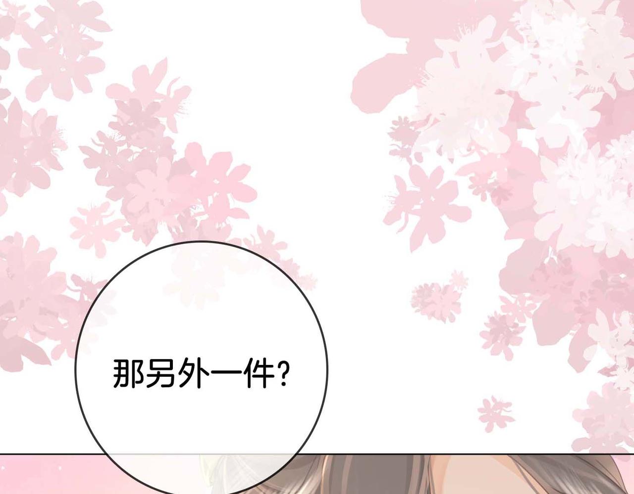 第7话  最后的请求31