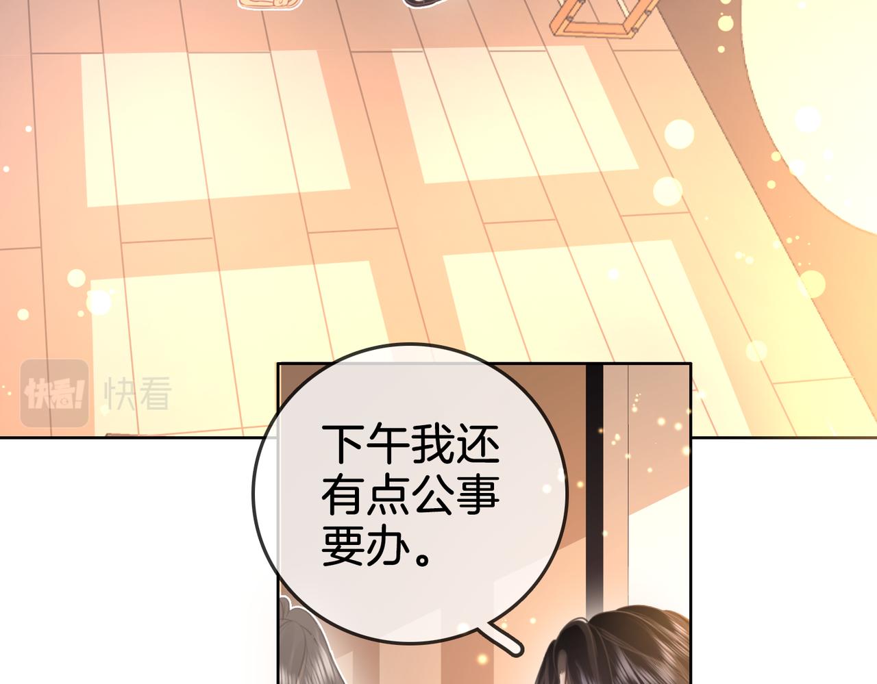 第9话 三个条件96