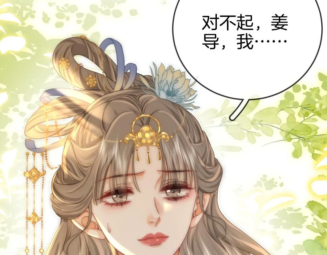 第26话 林铭苓的邀约9