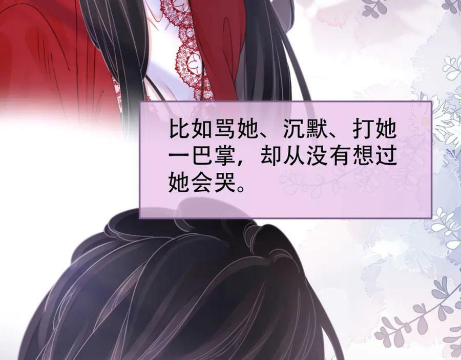 第39话 我讨厌你95