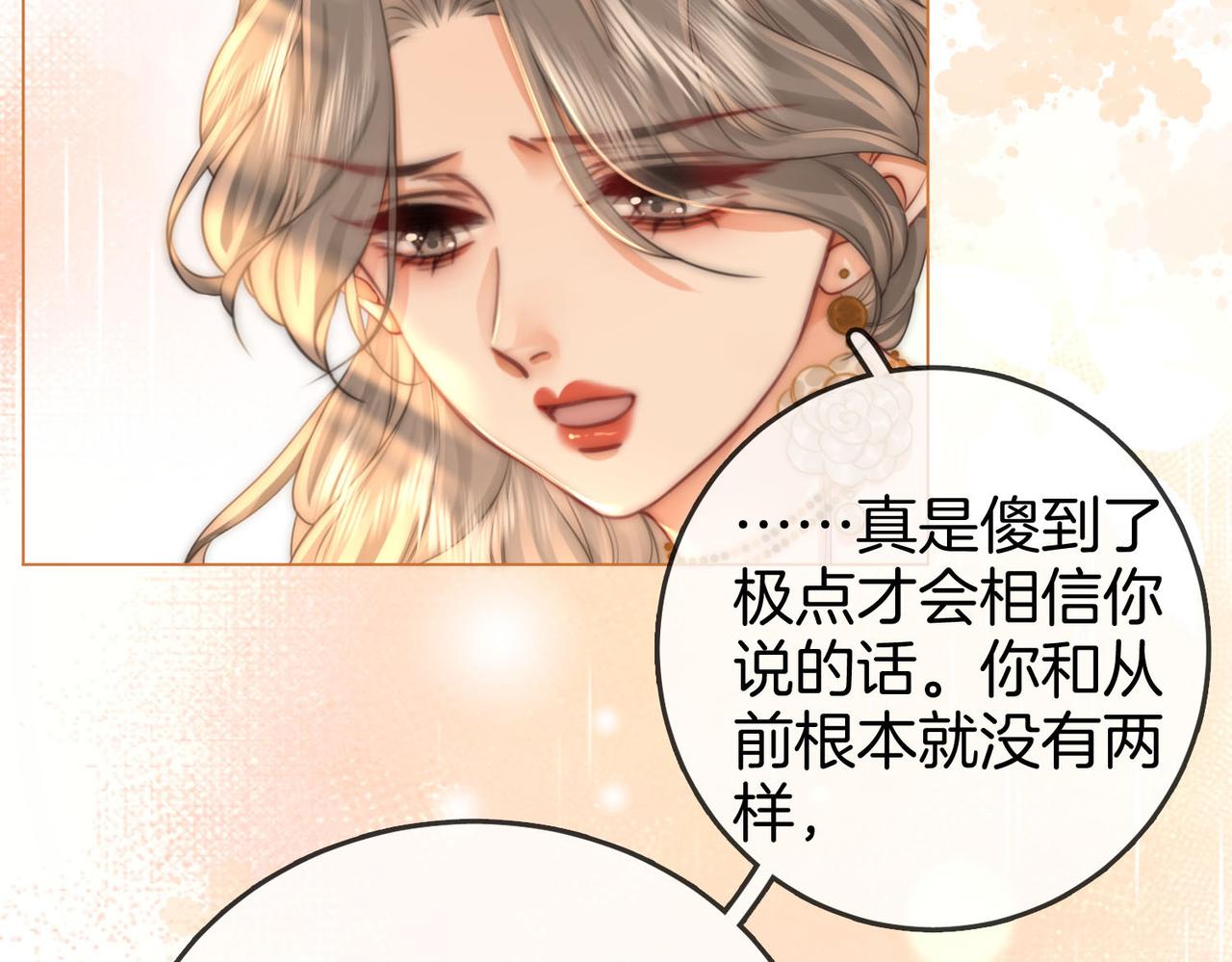 第25话 打耳光39