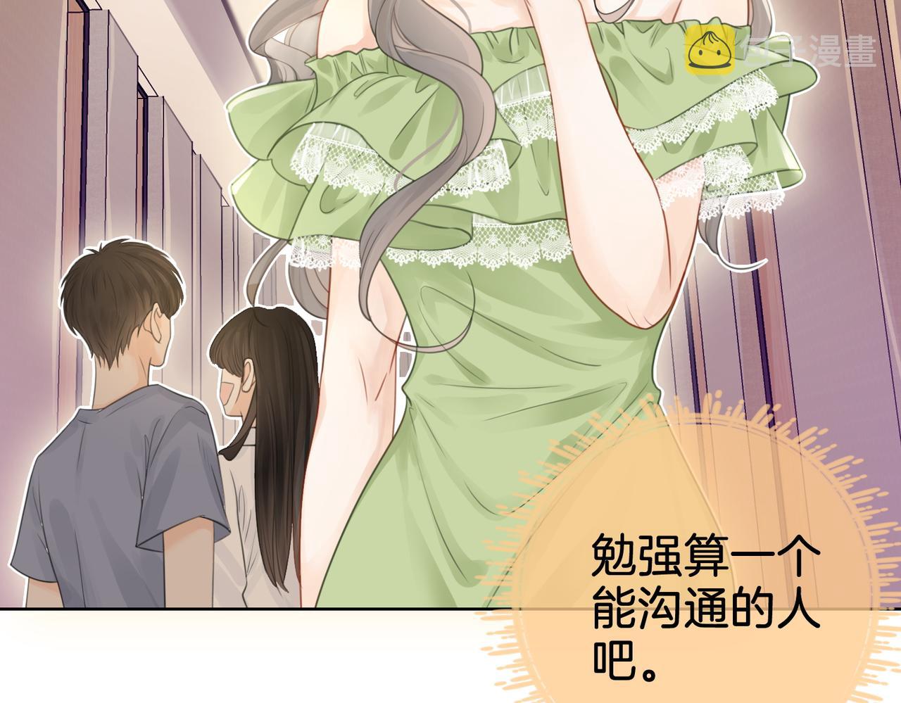第6话 劲爆的秘密？14