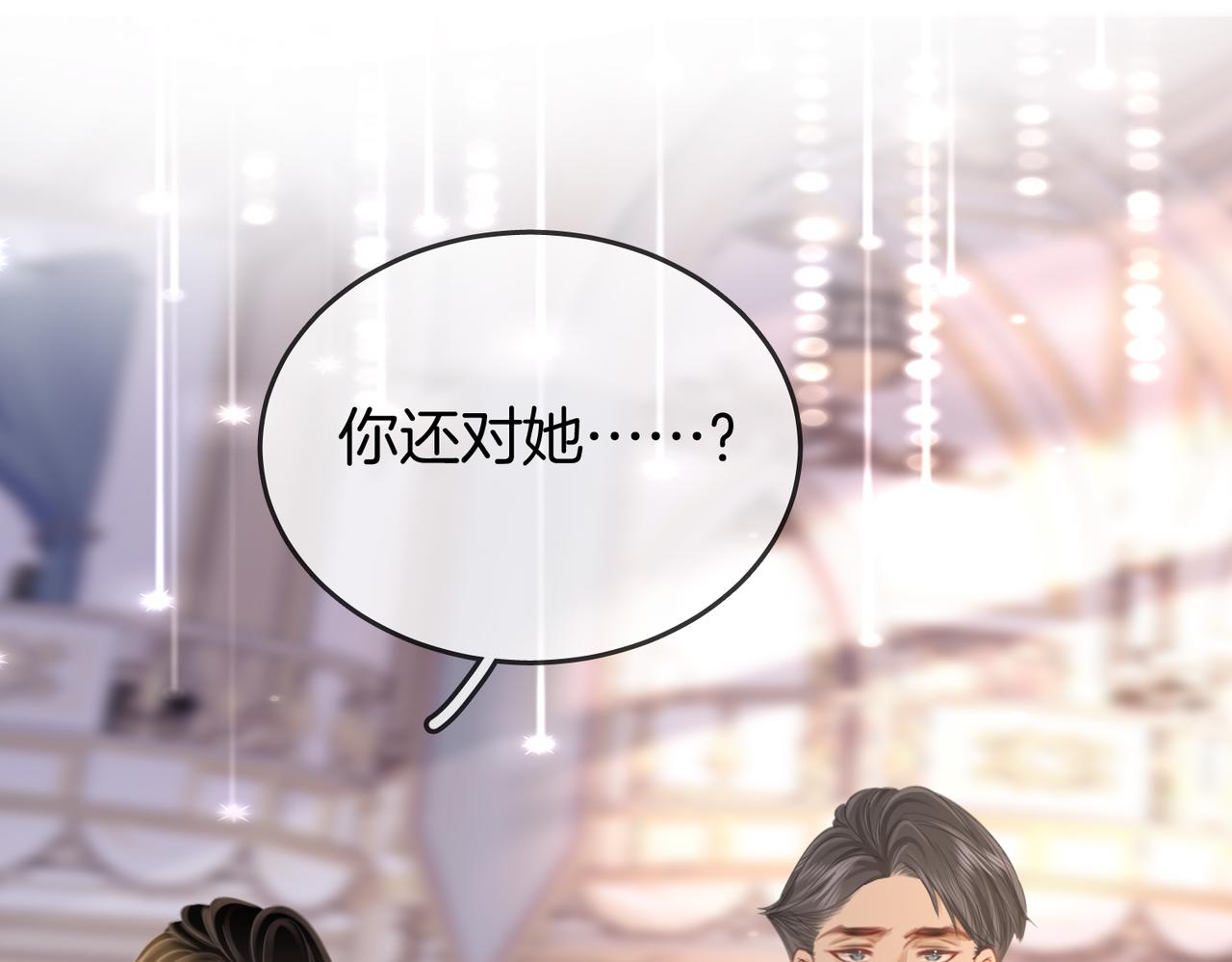 第23话 戏服之争93