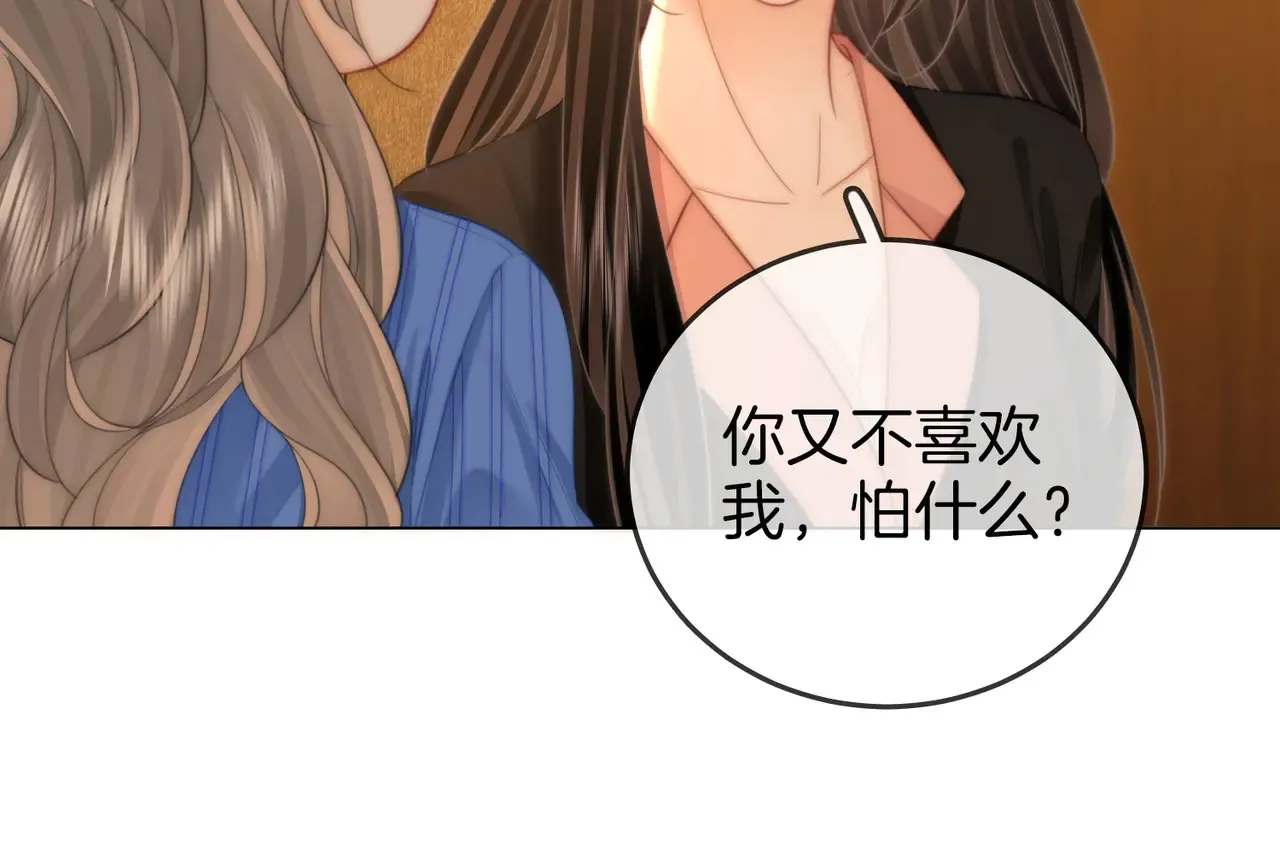 第99话 往别人身边推31