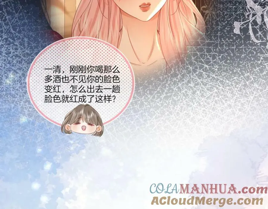 第54话 孙庭右的邀约76