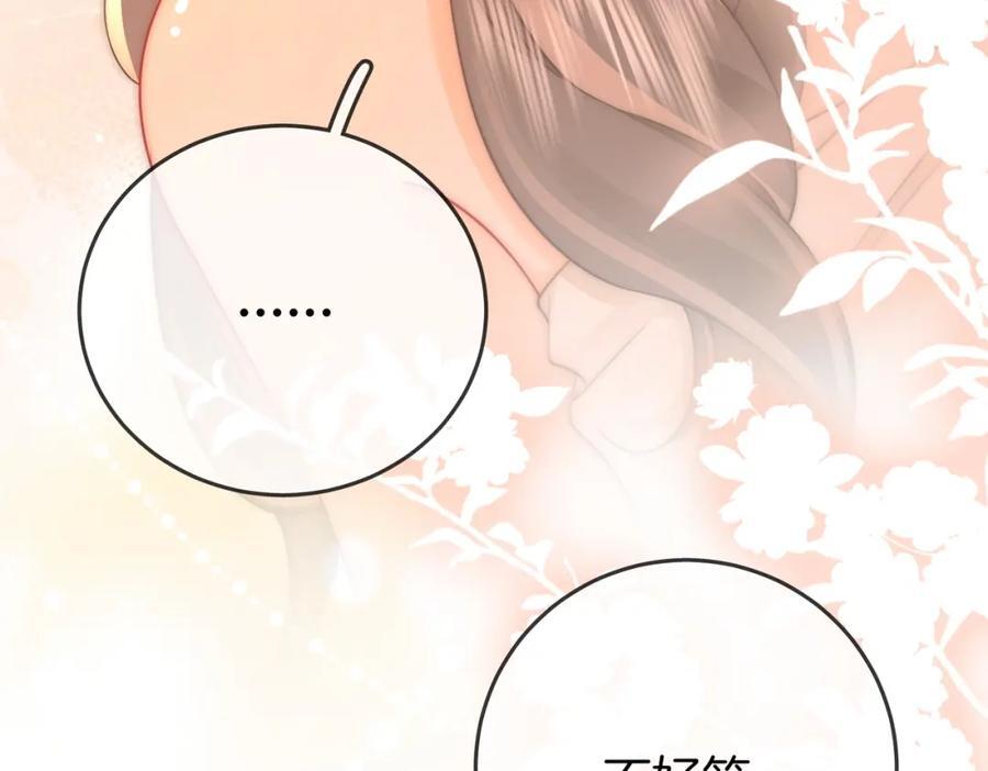 第68话 喝姜汤45