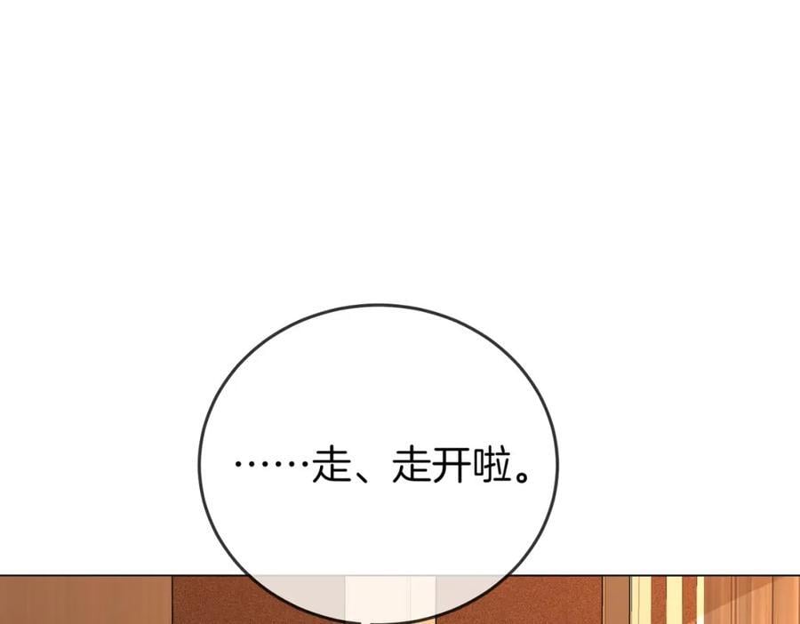 第68话 喝姜汤33