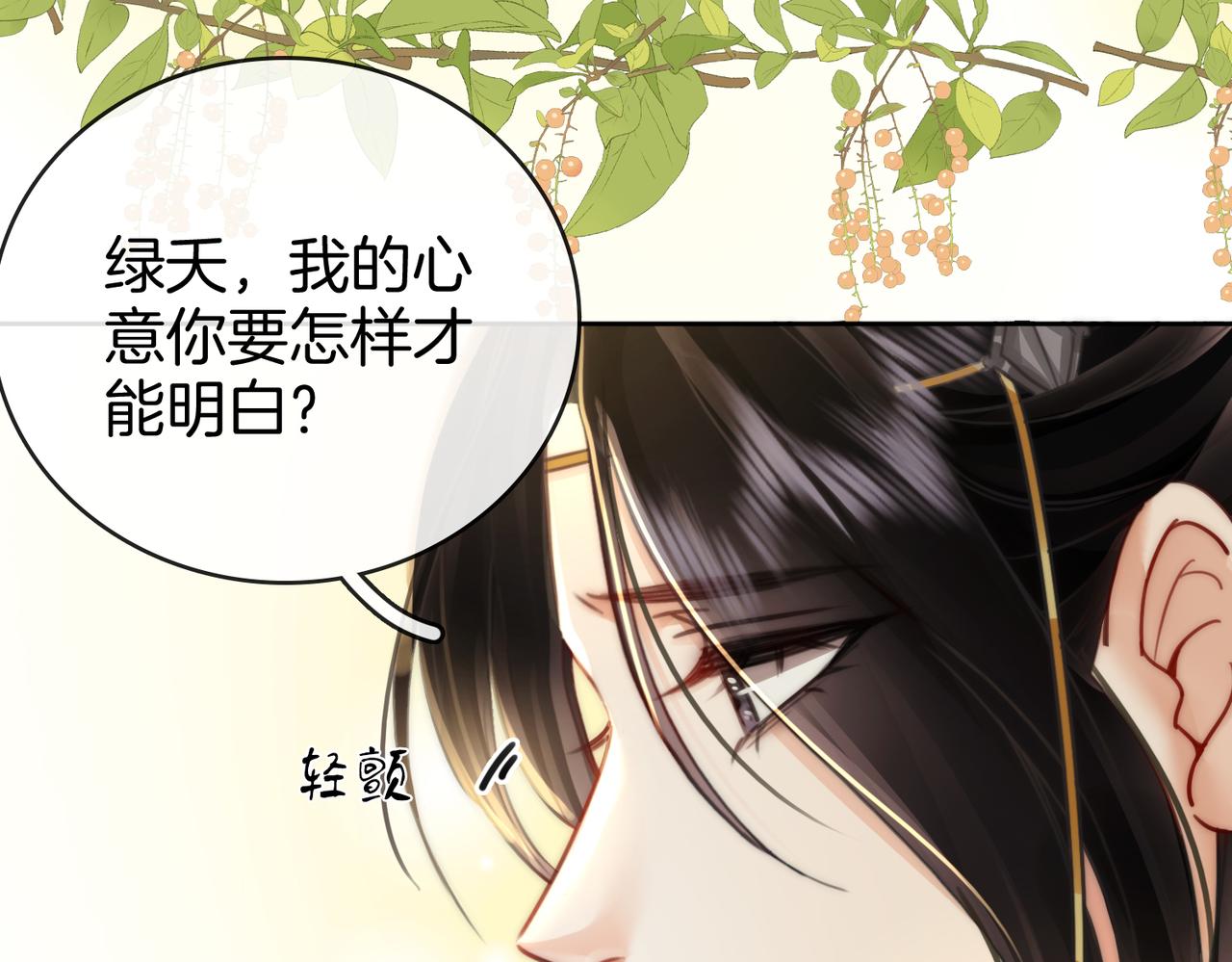 第4话 顾熙之推了曲熙之130