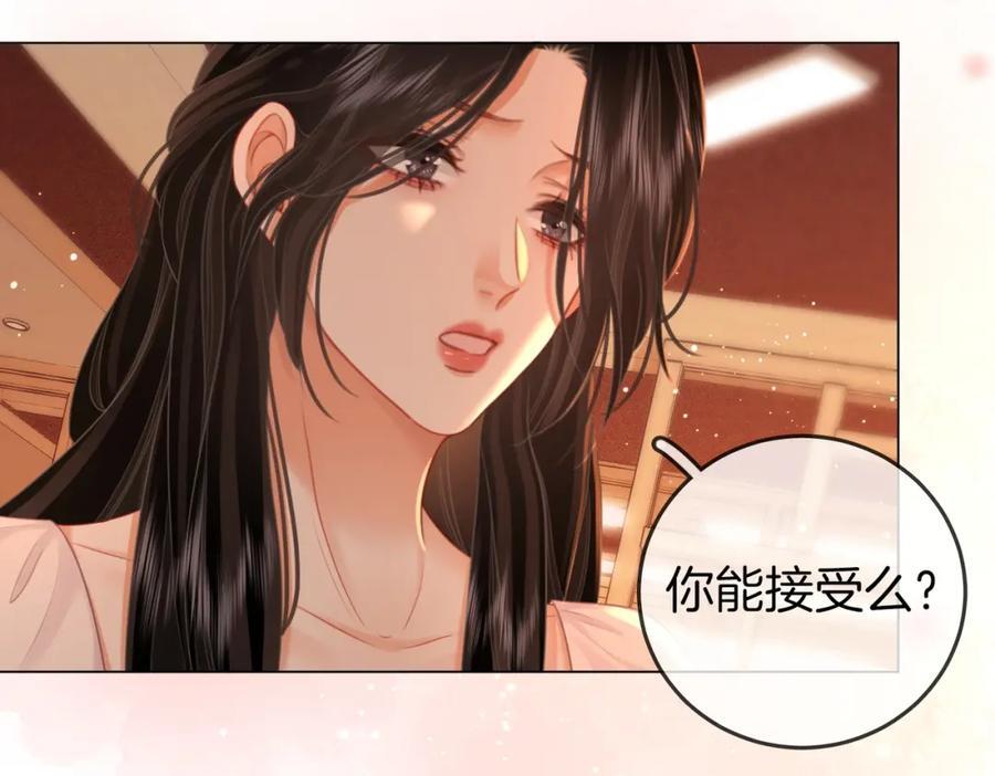 第69话 我只是喜欢她76