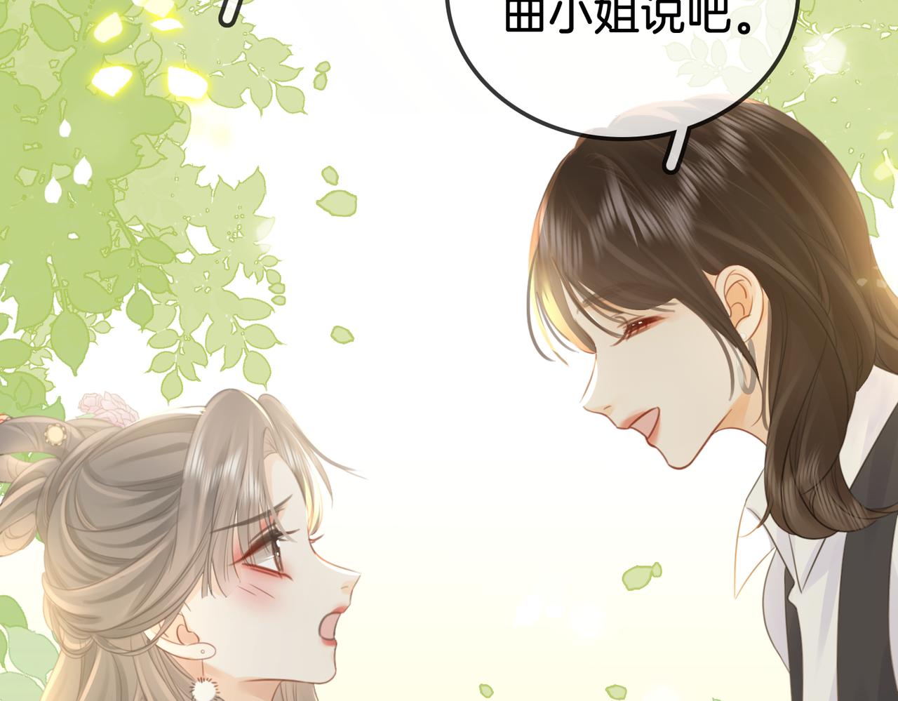 第15话 曲熙之落泪91