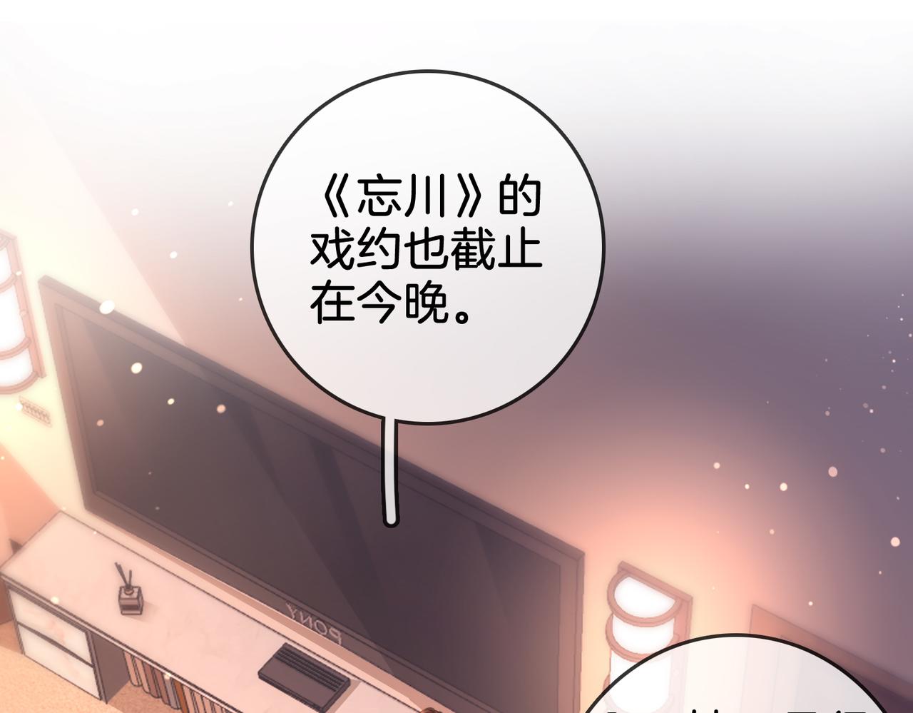 第14话：钻石乌龙47
