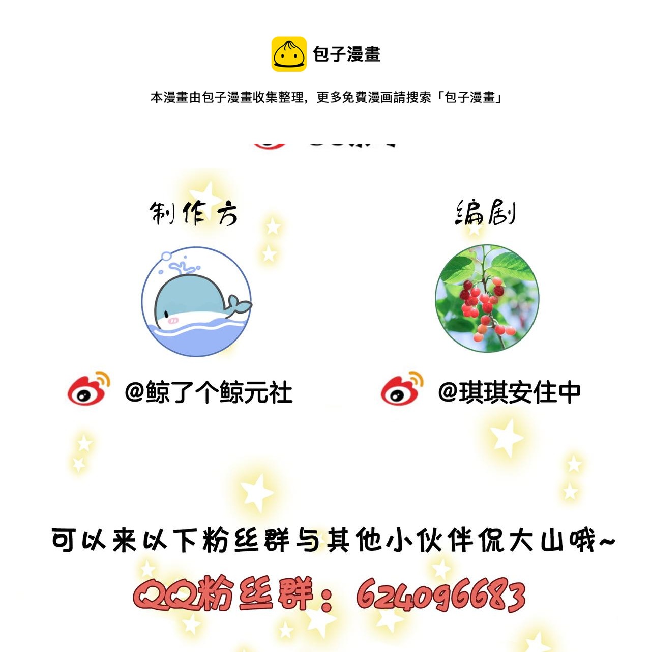 第22话 拍卖会98