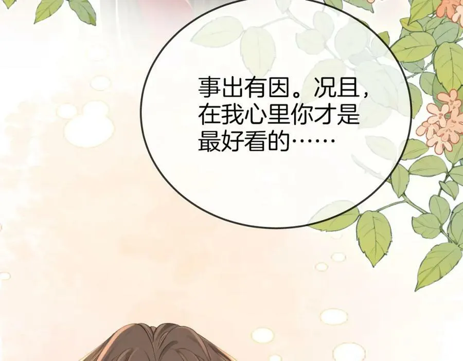 第54话 孙庭右的邀约38