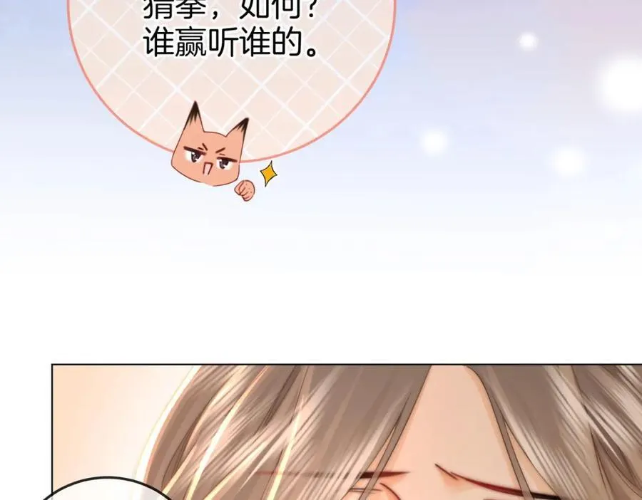 第85话 一同做饭13