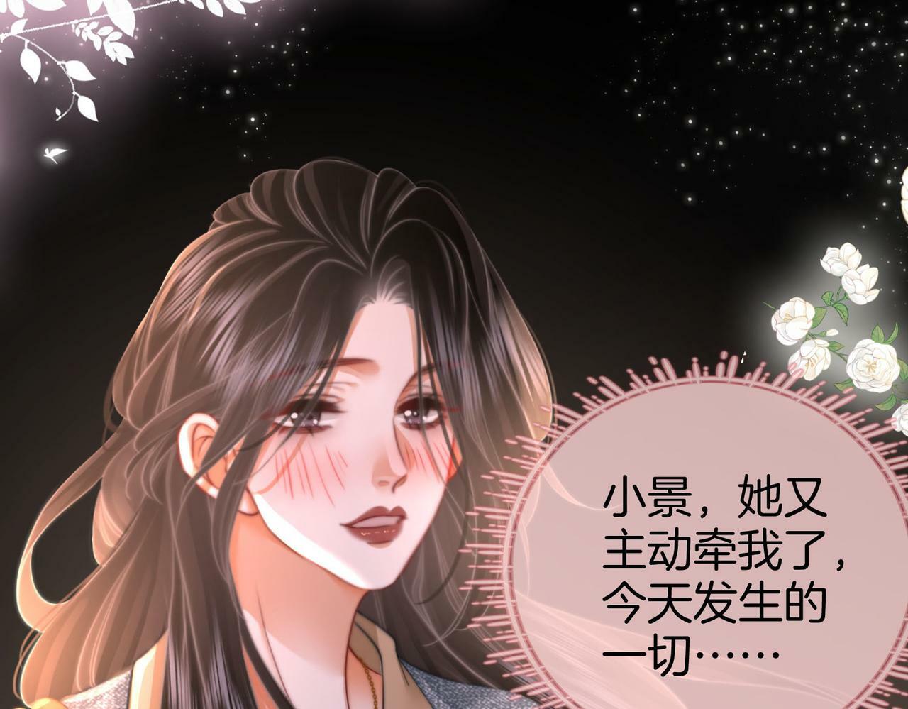 第33话 油漆12