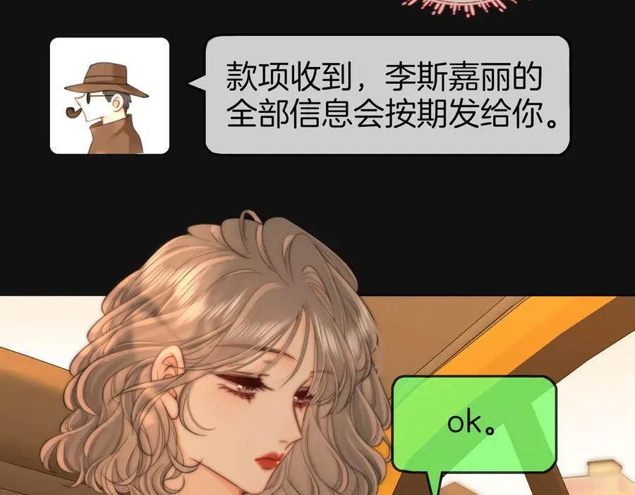 第109话 她那么好34